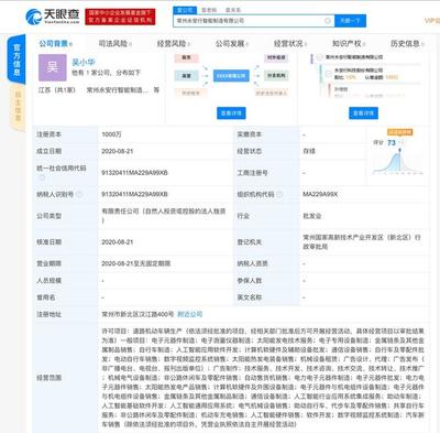 永安行科技股份布局智能制造新賽道，人工智能基礎軟件開發成為核心方向